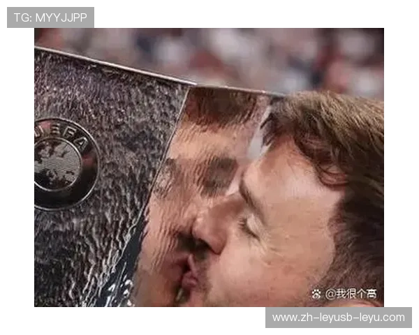 欧联杯冠军可以踢欧冠:欧联杯与欧冠的资格与关系